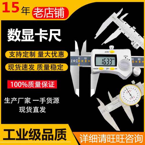 不锈钢游标卡尺电子数显卡尺测量油表高精度200-300mm工业级