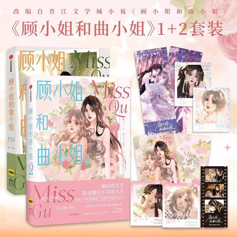 顾小姐和曲小姐+顾小姐和曲小姐 2 晚之 外国幽默漫画 中信