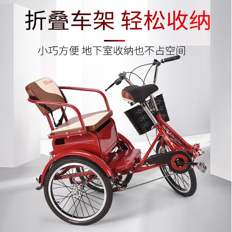 老人力年三轮车可带XRR人步折叠蹬家用成人脚自行车代休闲两用三