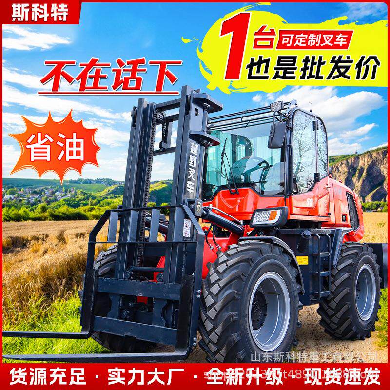 越野叉车四驱3吨柴油4吨多功能起重堆高一体式5吨工地搬运装卸车