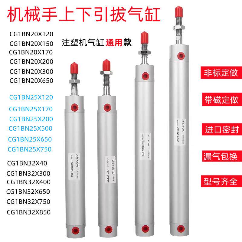 引拔上下气缸配件YC25650K注塑机小斜臂机械手气缸CG1BN25750天行
