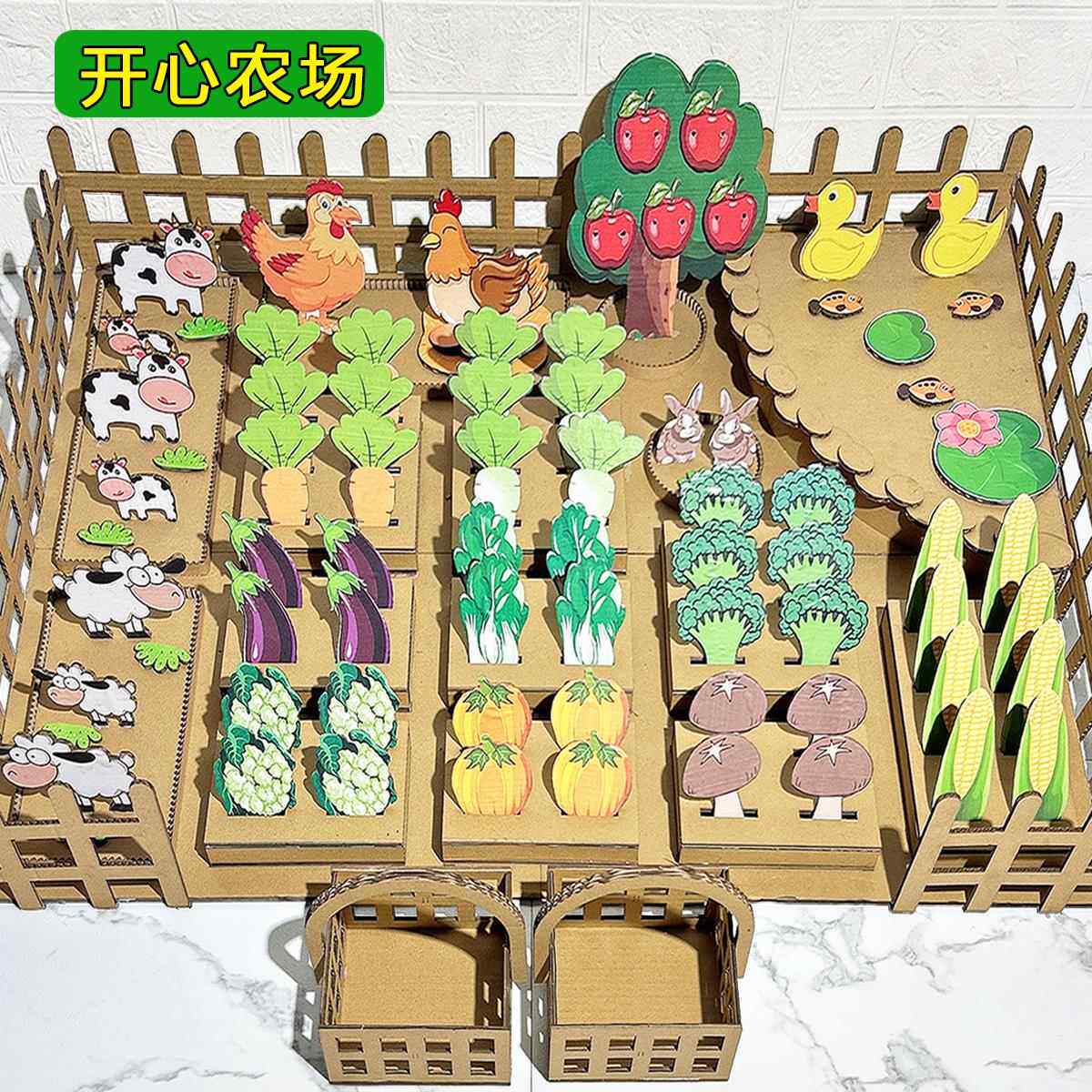 幼儿园娃娃家生活区环创材料开心农场废物利用自制大型玩教具小班