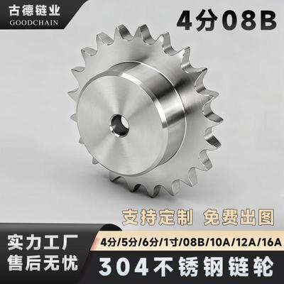 304不锈钢链轮大全2分04C3分06B4分08B 5分10A6分12A1寸16A单双排