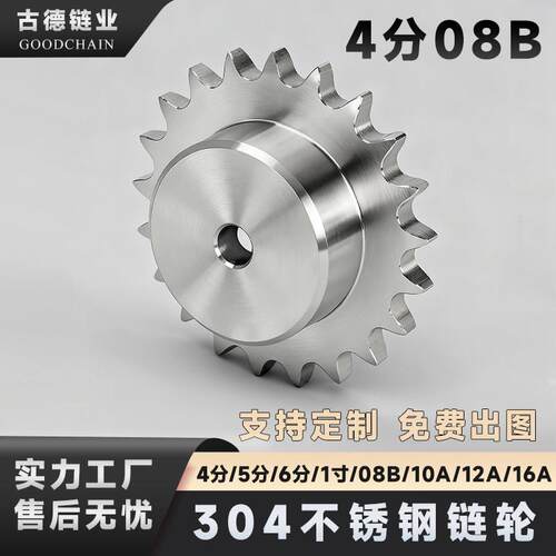 304不锈钢链轮大全2分04C3分06B4分08B 5分10A6分12A1寸16A单双排