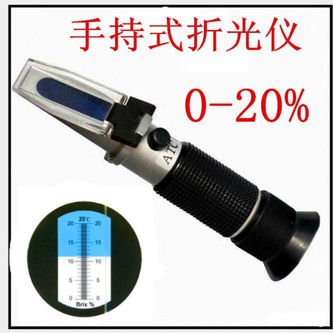 手持式折光仪糖度计0-20% 糖度仪折射仪糖量仪水果测糖仪0-20
