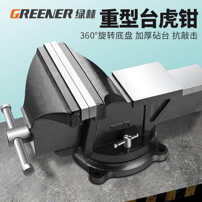 台虎钳工作台重型精密台式虎钳桌面平口钳360度旋转木工桌钳
