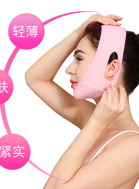 法令纹双下巴睡眠绷带矫姿用品