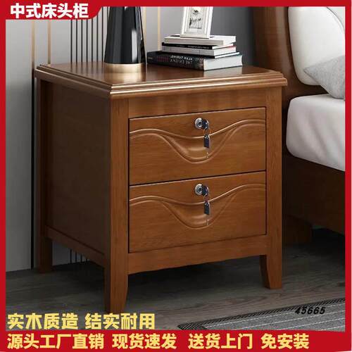 免安装中式简约实木床头柜卧室家用带锁收纳柜特价出租房床边收纳