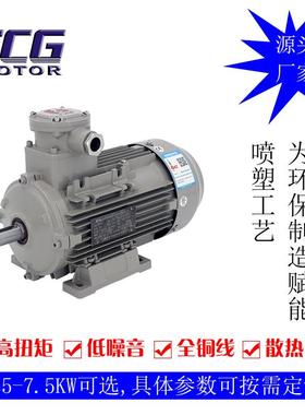 供应隔爆型三相异步电机CT4小接线盒防爆电机550W绕组浸漆绝缘