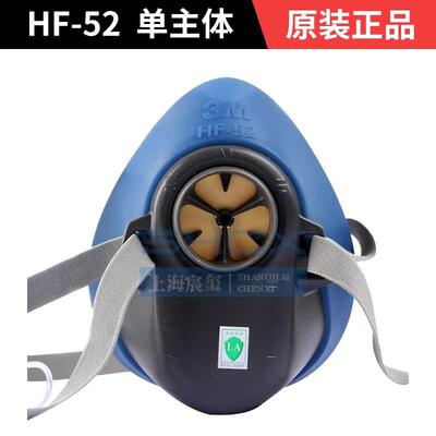 3M HF-52呼吸防护半面罩舒适头架版中号装修甲醛化工雾霾