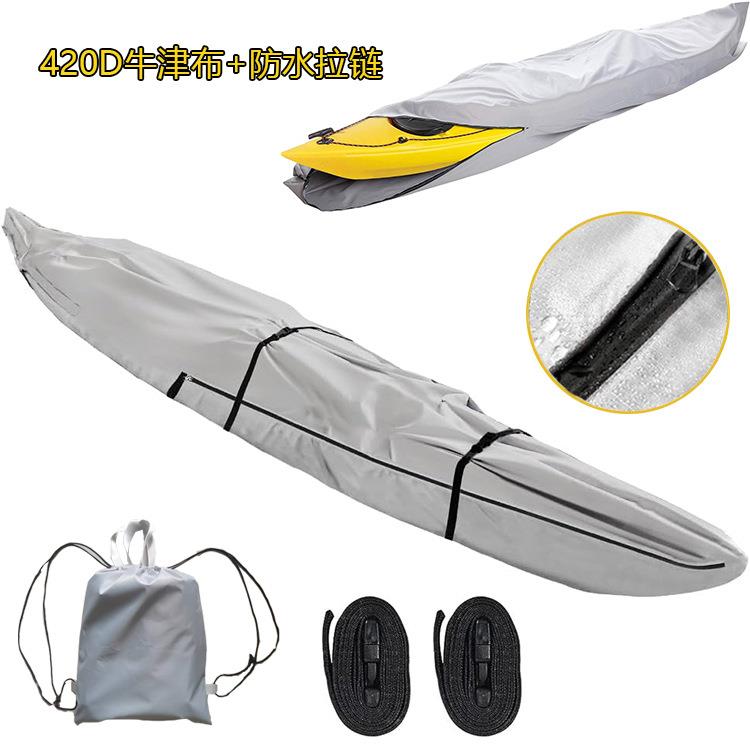 亚马逊跨境皮划艇防水罩420D牛津布独木舟防尘套冲浪板渔筏艇船罩