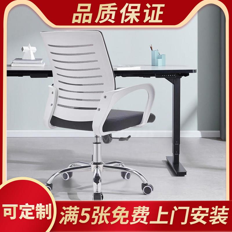办公椅电脑椅舒适久坐会议室职员椅靠背旋转弓形座椅简约家用转椅