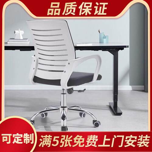办公椅电脑椅舒适久坐会议室职员椅靠背旋转弓形座椅简约家用转椅