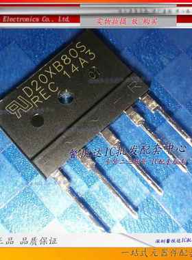D20XB80S原装/正品全新整流桥 整流桥堆5脚整流器ZIP-5 D30 100R