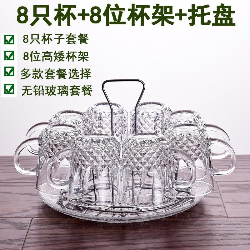 家用玻璃杯套装茶杯耐热水杯子泡茶牛奶开水果汁杯带杯架托盘