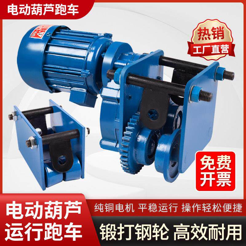 微型电动吊车220V连身小型吊机带跑车家用移动式行车行吊起重吊机