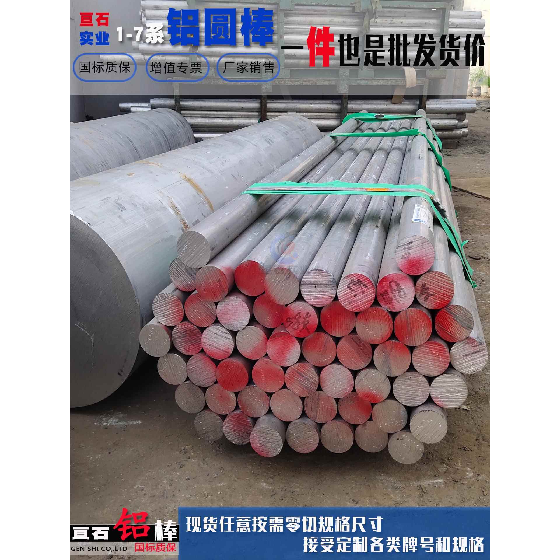 2A12铝棒铝合金圆棒7A04铝圆棒6061铝棒材7075航空铝LY12铝材