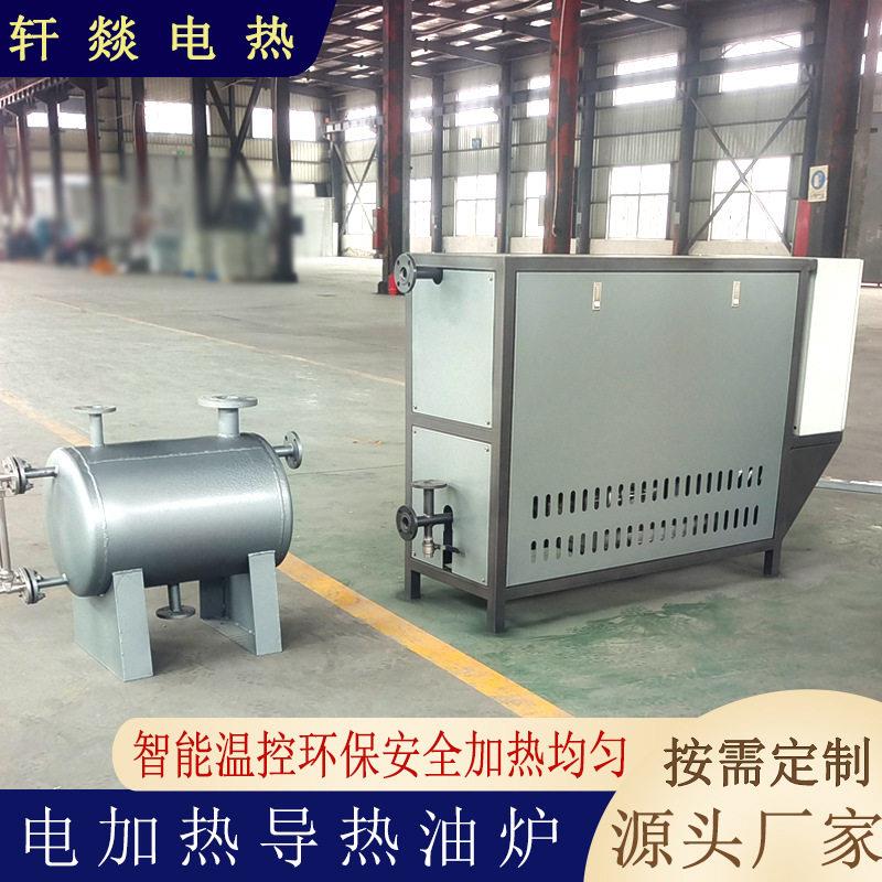 导热油炉电加热器反应釜热压机硫化机烫花机循环加热电热炉图片