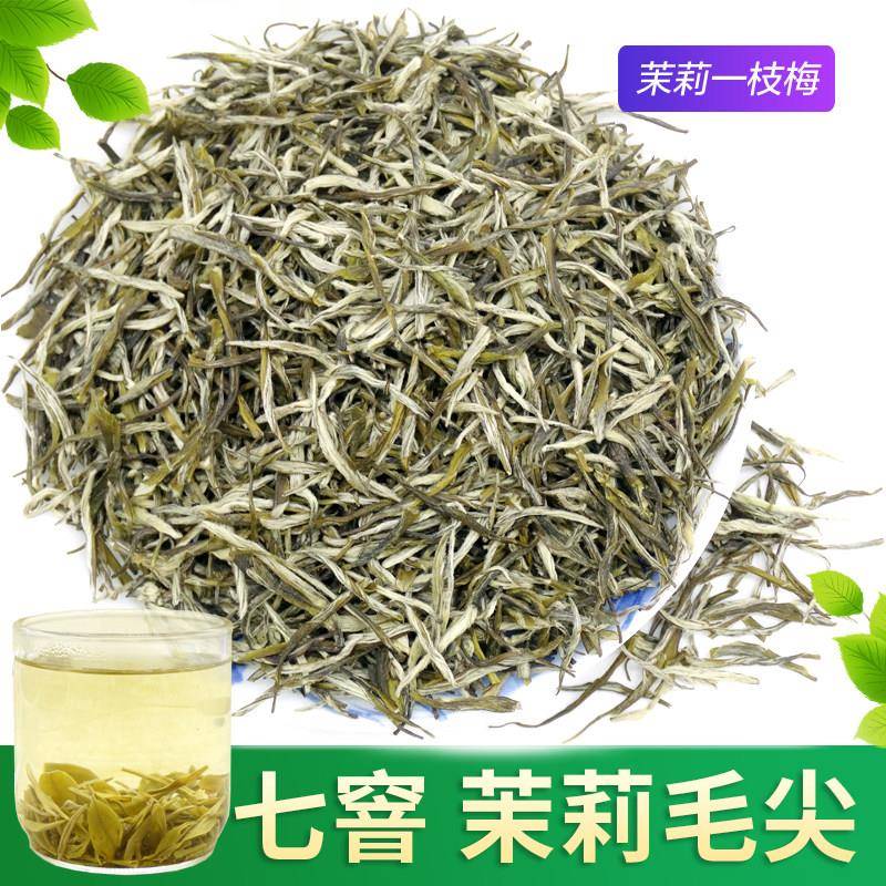 2025新茶茉莉花茶毛尖七窨浓香特级小白毫茉莉松针500g袋装铁罐装