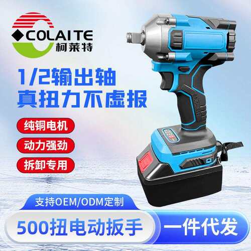 锂电扳手500扭迷紧凑型电动扳手手持式小巧型无刷风炮