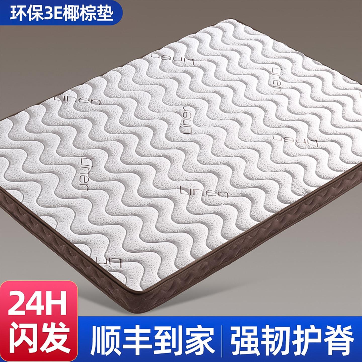 床垫椰棕垫棕榈护脊硬垫子折叠1.8m定制家用卧室护腰儿童榻榻米垫