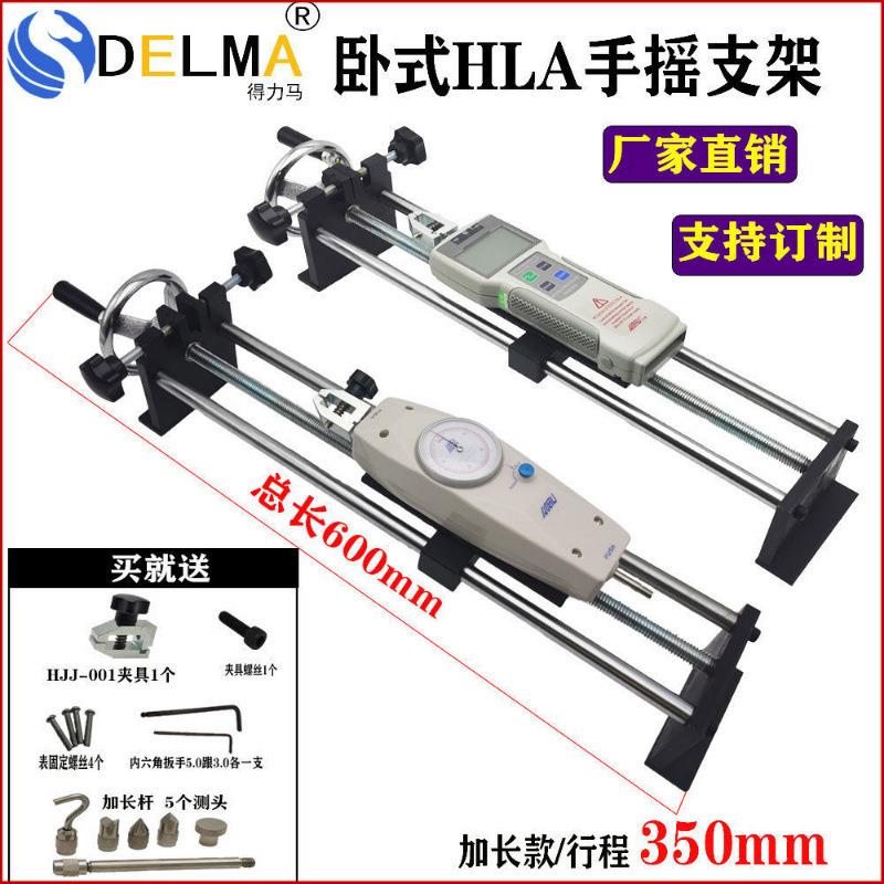 艾固推拉力计测试架台拉力架HLA螺旋机架立式卧式架子ZP-1000/500
