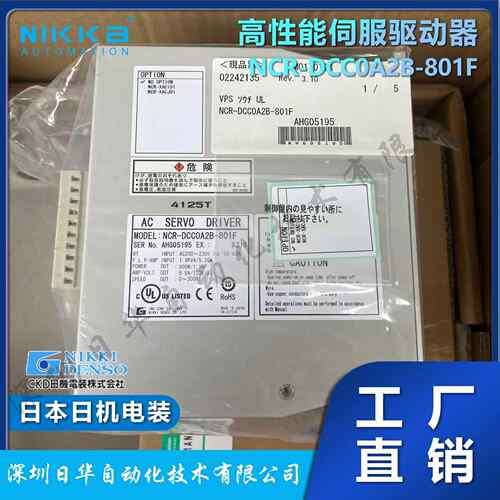 DD马达驱动器NCR-DCC0A2B-801F