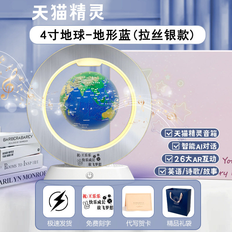 儿童房间布置装饰桌面摆件书桌地球仪3d立体磁悬浮ar男孩生日礼物