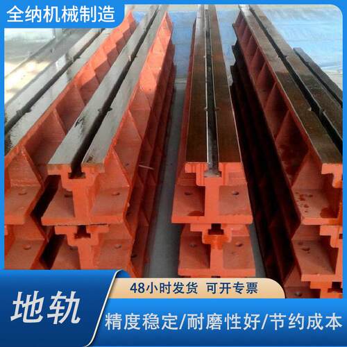 铸铁地轨厂家现货供应数控加工精度t型槽铸铁地梁槽铁铸铁地平台