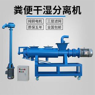 可连续使用固液脱水机猪粪牛粪挤干机养殖牧业粪便分离机