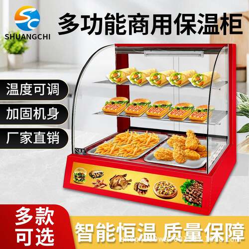 双驰商用保温展示柜恒温电加热保温柜汉堡展示柜食品加热恒温箱