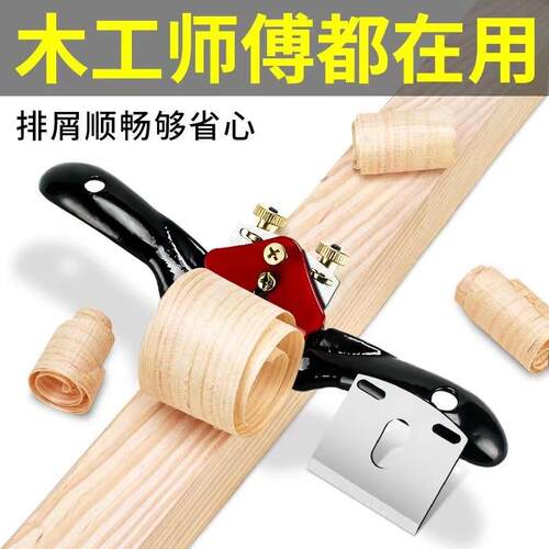 已开口刮刨 红木家具刮刨 木工刮刀 修光刮地刀 手工勾刀