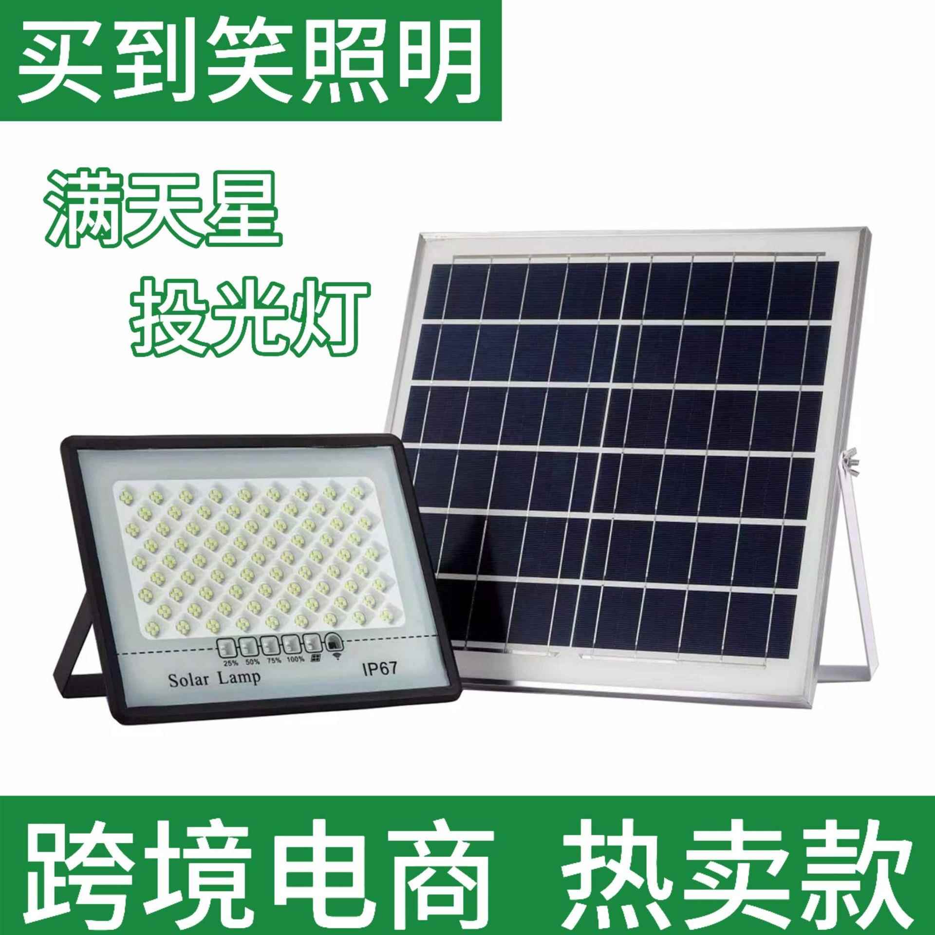 热能门新能款阳户外灯庭院灯太满天星阳大功率照明投光太灯