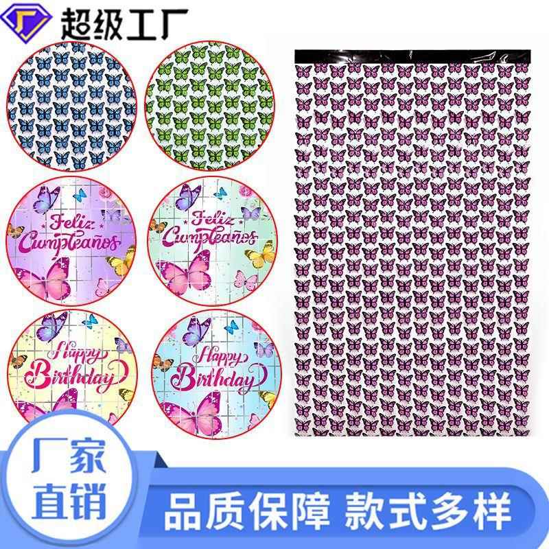[]跨境1*2米蝴蝶雨丝帘铝膜装扮布置套餐