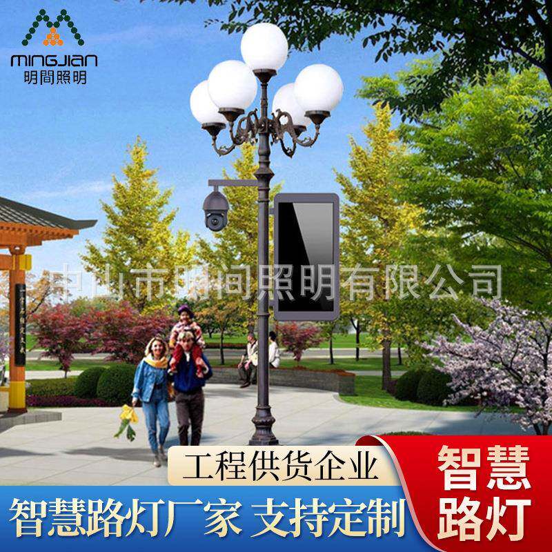 户外道路照明多功能智慧路灯带视频监控无线LED广告屏一体庭院灯