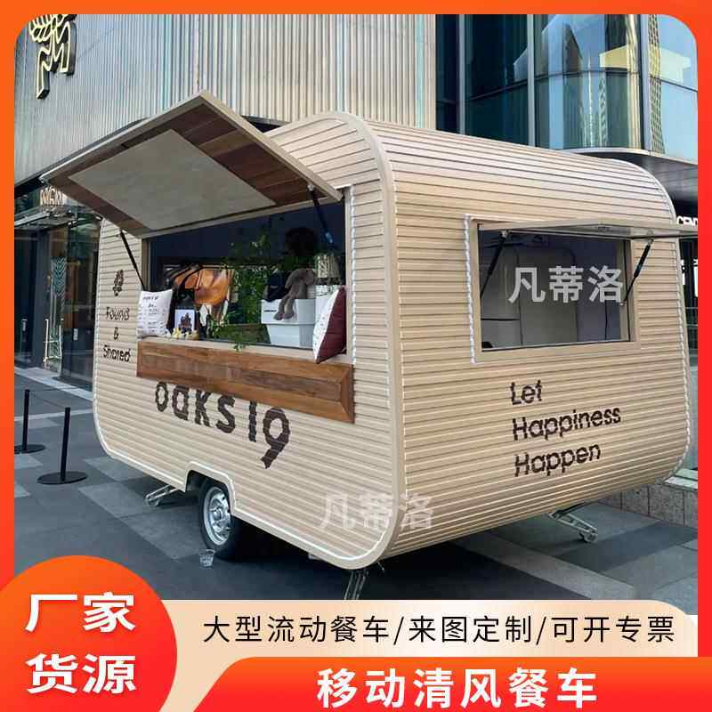 美食街多功能餐车厂家 路边风景大型牵引式网红流动夜市餐饮车