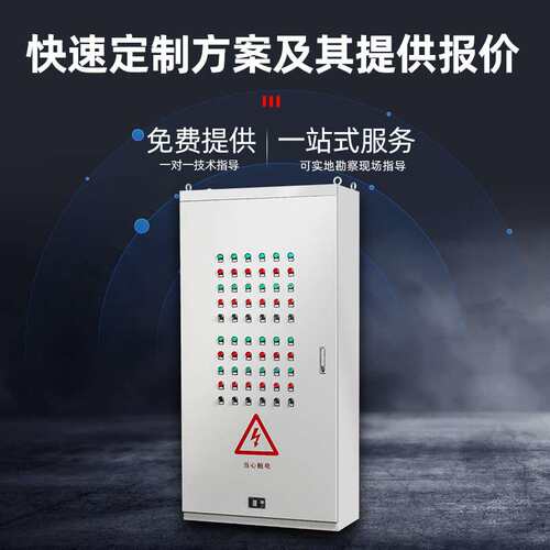 低压成套配电柜开关控制动力柜电表配电箱户外防水动力电箱控制柜