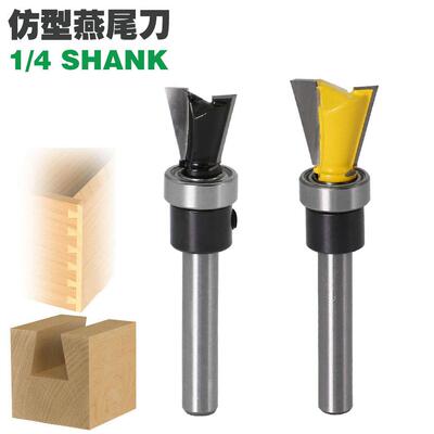 轴承仿型燕尾刀槽铣铣刀木工铣刀具修边机刀头雕刻机锣刀子口荀刀