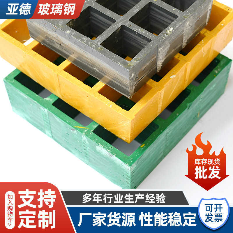 盖板水厂地网栅板玻璃钢光伏格栅排水沟洗走道电厂厂家污车房地格