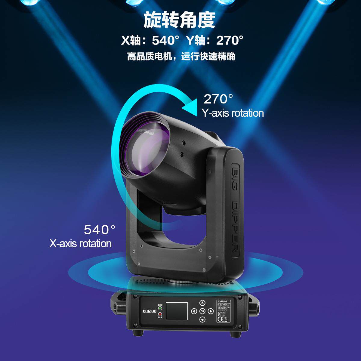 大普舞台灯260W光束灯宴会厅灯光婚庆摇头灯酒吧氛围灯舞台灯光