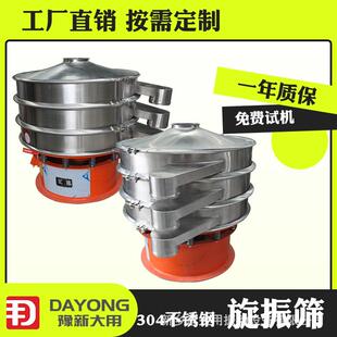 旋涡式粉末涂料振动筛 鸡精圆盘筛 甘味料振筛机