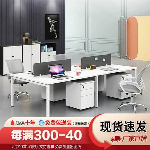 办公桌员工位极简约现代单双2六4人位北京办公室家具钢架桌椅组合