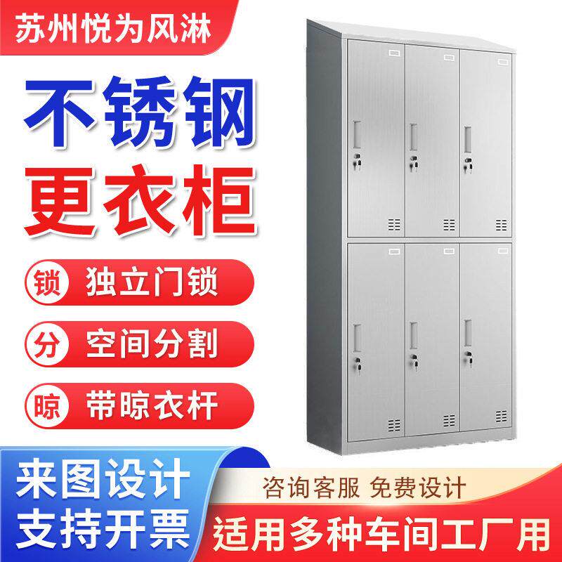 不锈钢更衣柜带锁员工储物柜车间鞋柜泳池衣物收纳柜工厂车间