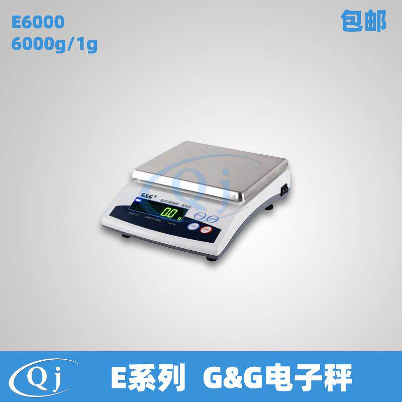 双杰G&G E6000 6000g/1g电子秤6kg电子天平双层秤盘计数称3种单位