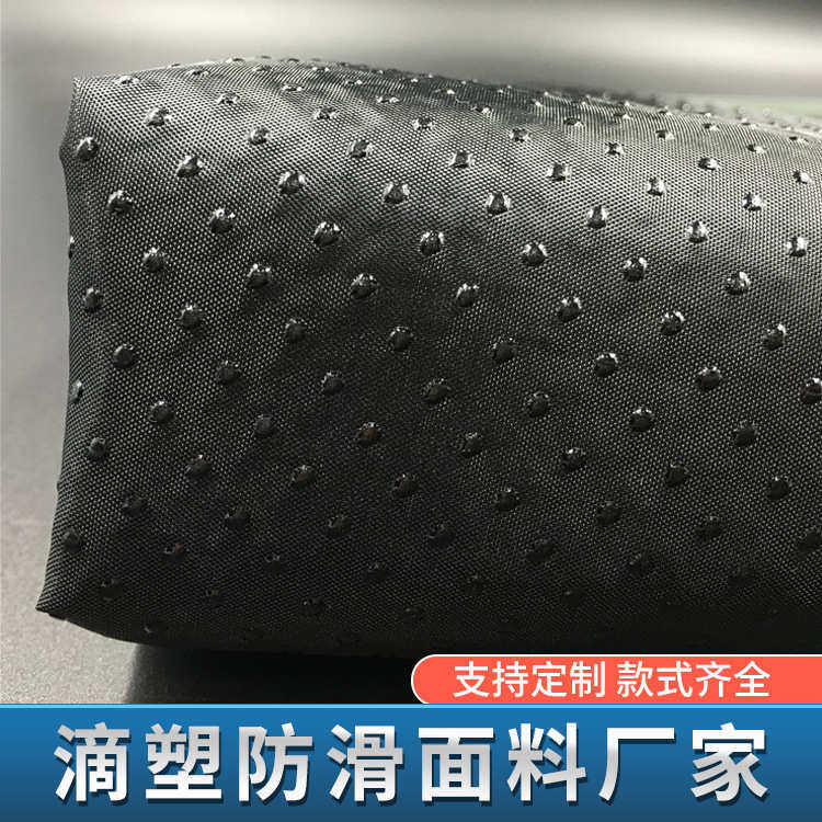 300D牛津滴塑布 涤纶面料防水点塑布 宠物垫地垫防滑布,纺织面料/辅料/配套,功能性面料,淘宝优惠券,粉丝福利购,淘宝优惠卷