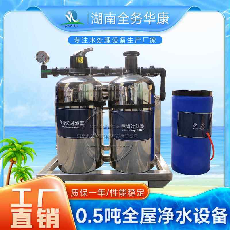 小型家用0.5吨家用净水设备去异味去钙镁离子,五金/工具,其他机械五金,淘宝优惠券,粉丝福利购,淘宝优惠卷