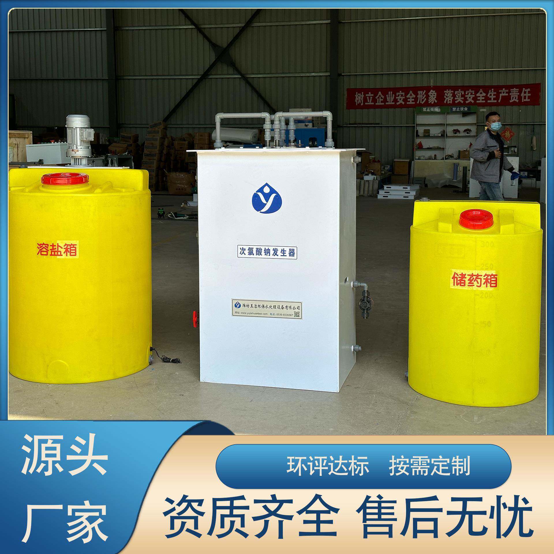 小型水厂推荐次氯酸钠发生器 全自动 运行 价格低