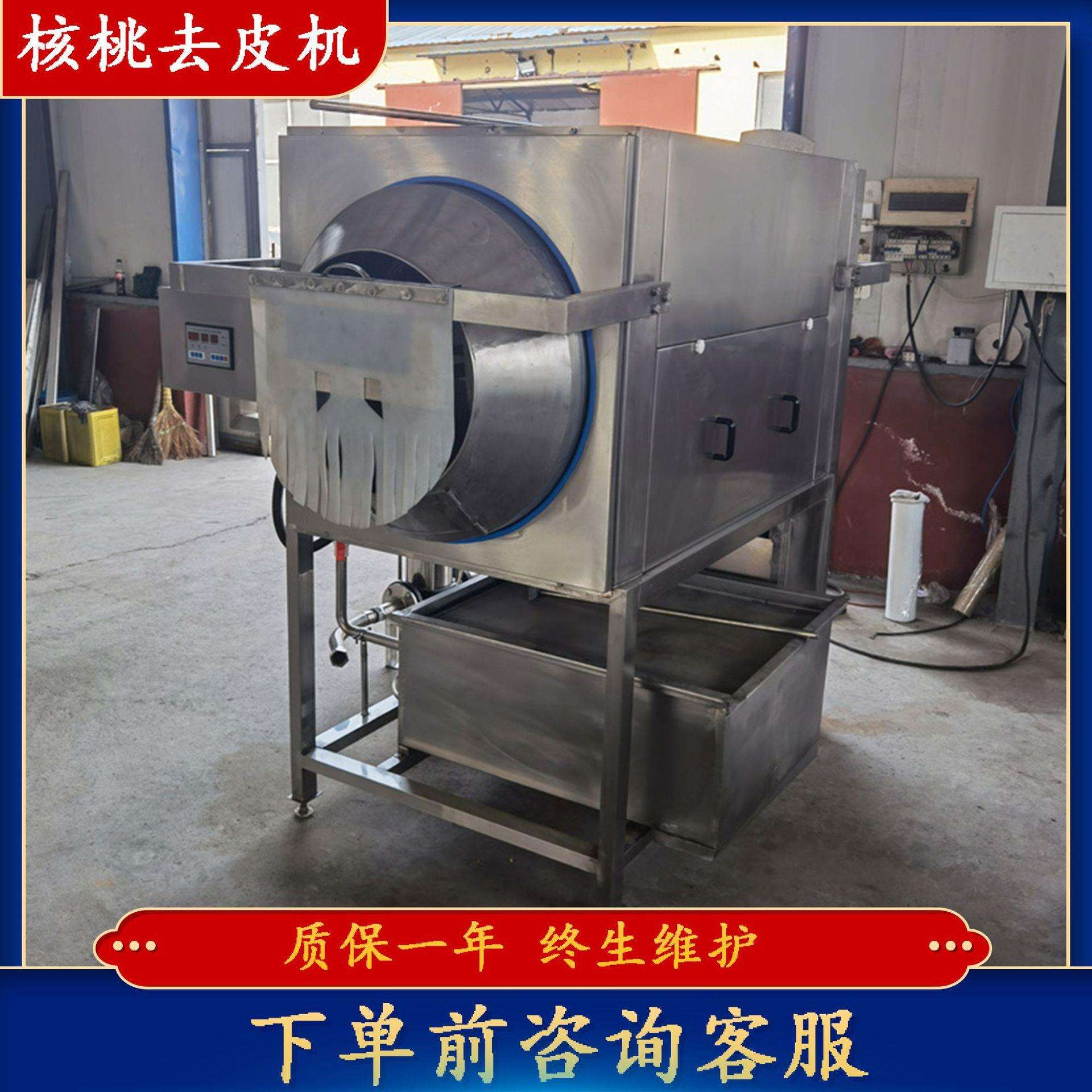 核桃去皮机免浸泡核桃去内皮清洗机蜂蜜琥珀核桃设备核桃仁去衣机