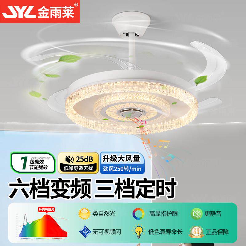 金雨莱2025新款吊扇灯饭厅水晶静音儿童房卧室专用吊扇灯吊扇灯