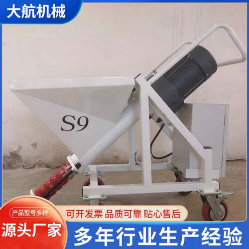 防火涂料喷涂机S9真石漆防水防火砂浆石膏喷涂机规格多种